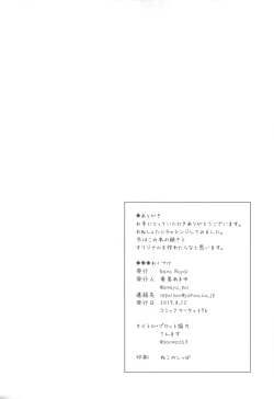 Page 25 of Otouto ga Kawaisugiru node Mirai no Teitoku dakedo, Aishichatte mo Ii desu ka?