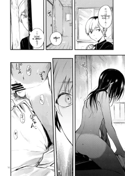 Page 11 of Minna Ana ga Aiteru