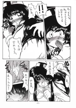 Page 16 of Kaiki Daisakusen