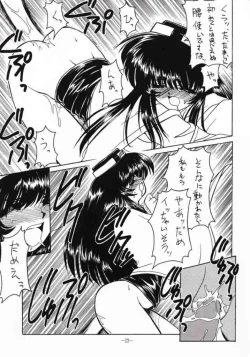 Page 18 of Kaiki Daisakusen