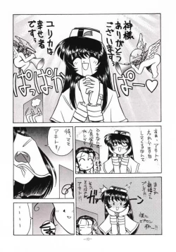 Page 7 of Kaiki Daisakusen