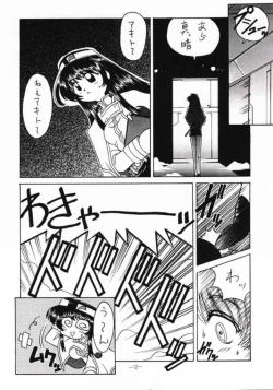 Page 9 of Kaiki Daisakusen