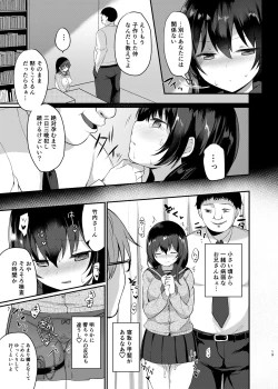 Page 19 of Boku no Tanetsuke Gakkou Seikatsu 2