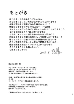 Page 27 of Boku no Tanetsuke Gakkou Seikatsu 2