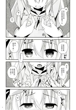 Page 11 of Himitsu no Echi Echi Daikaishuu