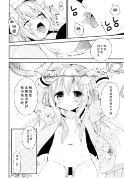 Page 13 of Himitsu no Echi Echi Daikaishuu