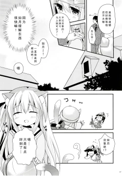 Page 40 of Himitsu no Echi Echi Daikaishuu