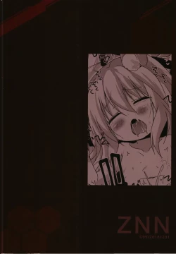 Page 49 of Himitsu no Echi Echi Daikaishuu