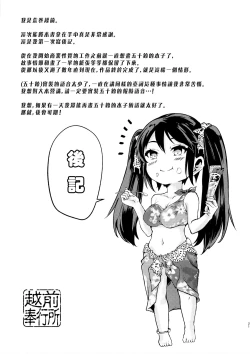 Page 21 of Isuzu no Ecchi na Hon