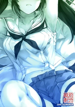 Page 23 of Isuzu no Ecchi na Hon