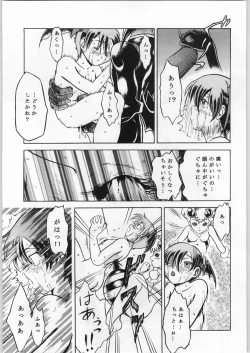 Page 16 of Chaotic Party