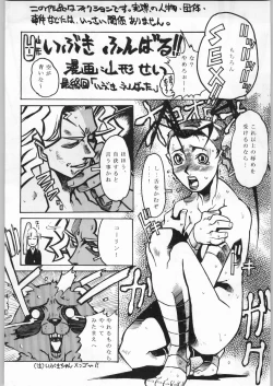 Page 23 of Chaotic Party