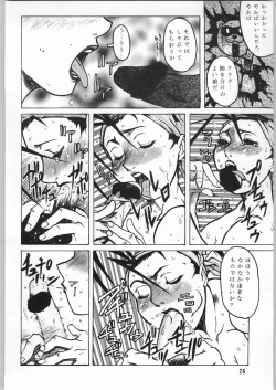 Page 25 of Chaotic Party