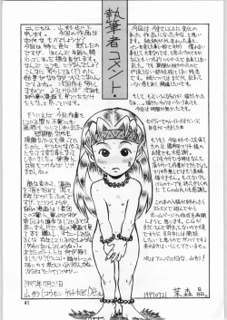 Page 40 of Chaotic Party