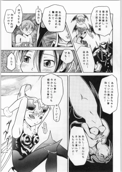 Page 8 of Chaotic Party