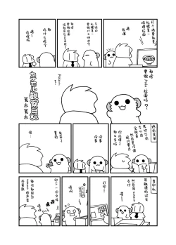 Page 27 of Nyotaika Shita Ore no Tadareta Idol Seikatsu