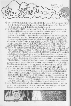 Page 25 of Lizard Formation