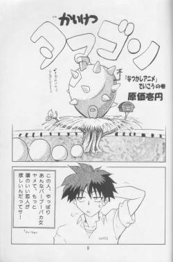 Page 7 of Lizard Formation