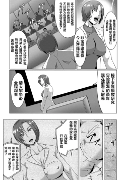 Page 9 of Kisei Hentai Koukai Kansatu Report