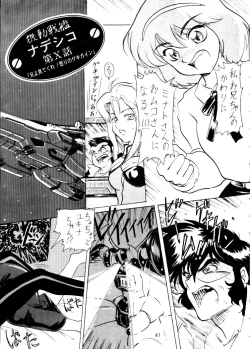 Page 40 of Nadesico 2