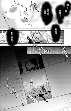Page 17 of Sex Shinai to Derarenai Heya
