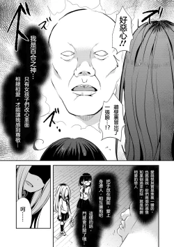 Page 4 of Sex Shinai to Derarenai Heya