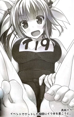 Page 3 of Mushiro Iku-tachi ni Gohoubi Morau Hon