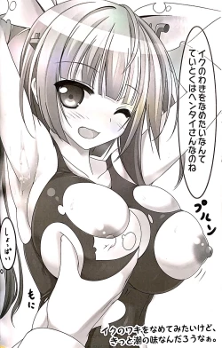 Page 6 of Mushiro Iku-tachi ni Gohoubi Morau Hon