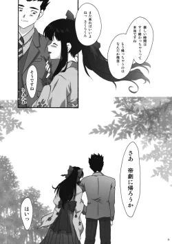 Page 25 of MAIHIME11