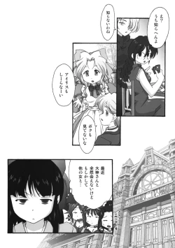Page 3 of MAIHIME11
