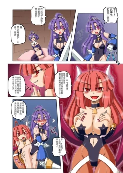 Page 11 of Anei Ranbu