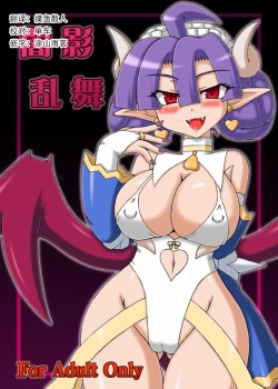 Page 1 of Anei Ranbu