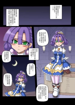 Page 2 of Anei Ranbu