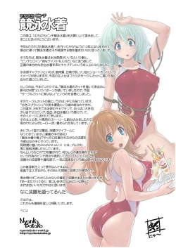 Page 27 of Muchi Muchi Pinch