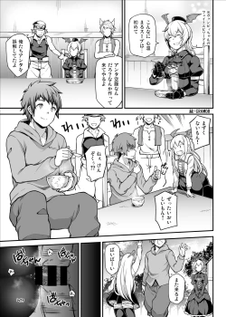 Page 107 of GRANBYURU OMNIBUS FANTASY