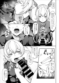 Page 109 of GRANBYURU OMNIBUS FANTASY