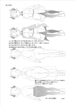 Page 113 of GRANBYURU OMNIBUS FANTASY