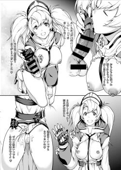 Page 18 of GRANBYURU OMNIBUS FANTASY