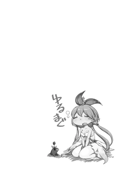 Page 25 of GRANBYURU OMNIBUS FANTASY