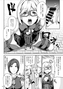 Page 36 of GRANBYURU OMNIBUS FANTASY