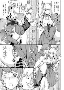 Page 51 of GRANBYURU OMNIBUS FANTASY