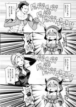 Page 52 of GRANBYURU OMNIBUS FANTASY