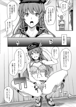 Page 62 of GRANBYURU OMNIBUS FANTASY