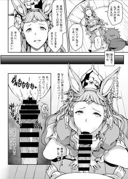 Page 74 of GRANBYURU OMNIBUS FANTASY