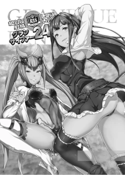 Page 76 of GRANBYURU OMNIBUS FANTASY