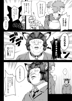 Page 78 of GRANBYURU OMNIBUS FANTASY