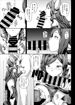 Page 97 of GRANBYURU OMNIBUS FANTASY