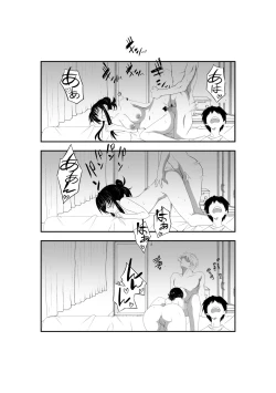 Page 19 of Netorareru Hitotsuma