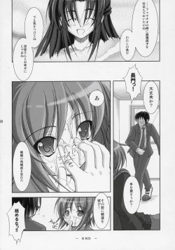 Page 19 of Nagato Yuki no Seisai