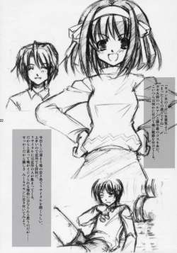 Page 21 of Nagato Yuki no Seisai